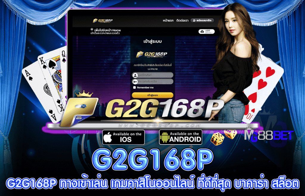 สล็อตg2g168p