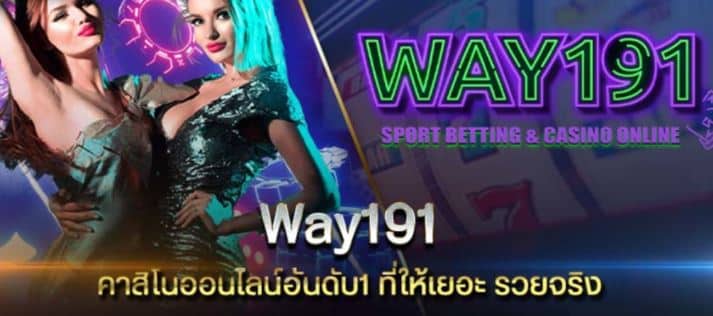 คาสิโน 191