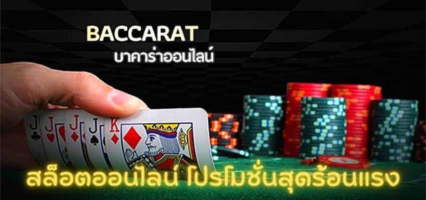 สล็อต โปรโมชั่นร้อนแรง