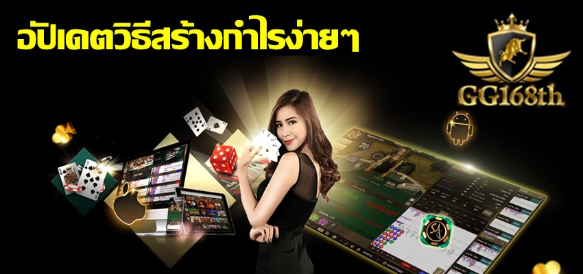 pgslot168 เครดิตฟรี แชร์วิธีทำเงิน