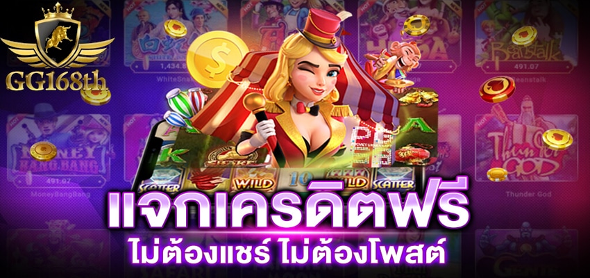 สมัครสมาชิกpgslot เครดิตฟรี 50